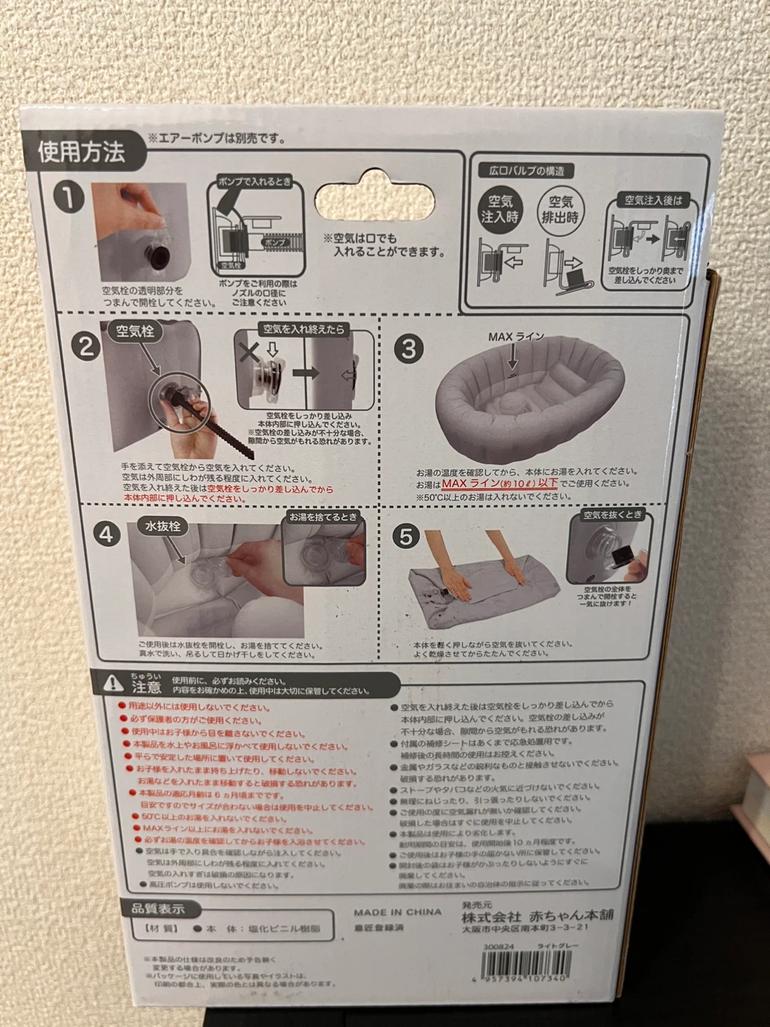 アカチャンホンポ ベビーバス くうきdeふんわりの写真3枚目