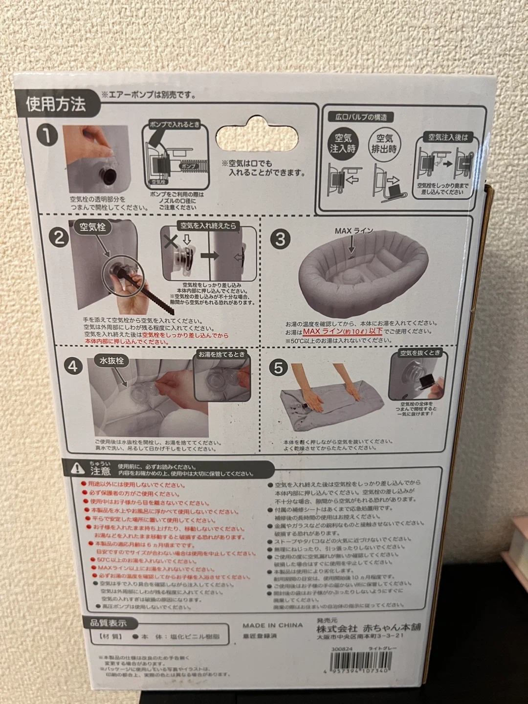 アカチャンホンポ ベビーバス くうきdeふんわりの写真3枚目