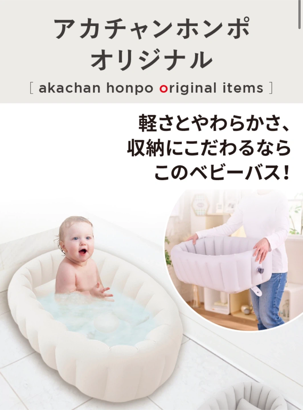 アカチャンホンポ ベビーバス くうきdeふんわりの写真6枚目