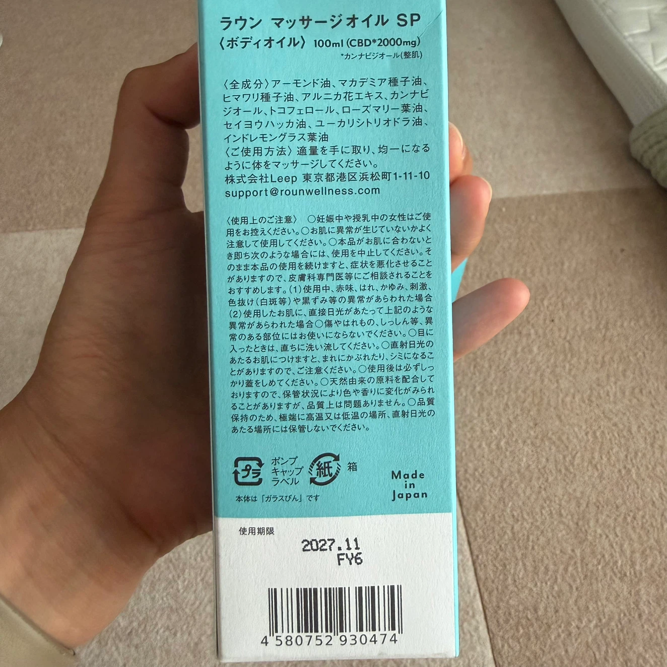 ラウン マッサージオイル スポーツ 100ml 2本の写真3枚目