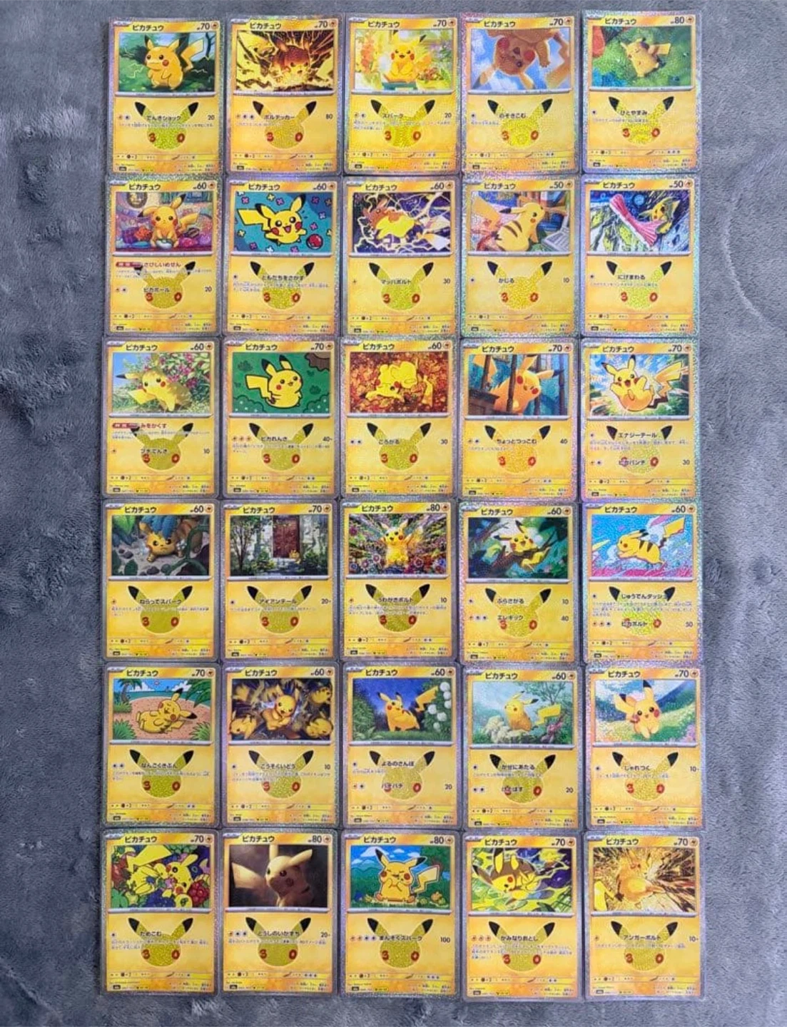 ポケモンカード ピカチュウ まとめ売り