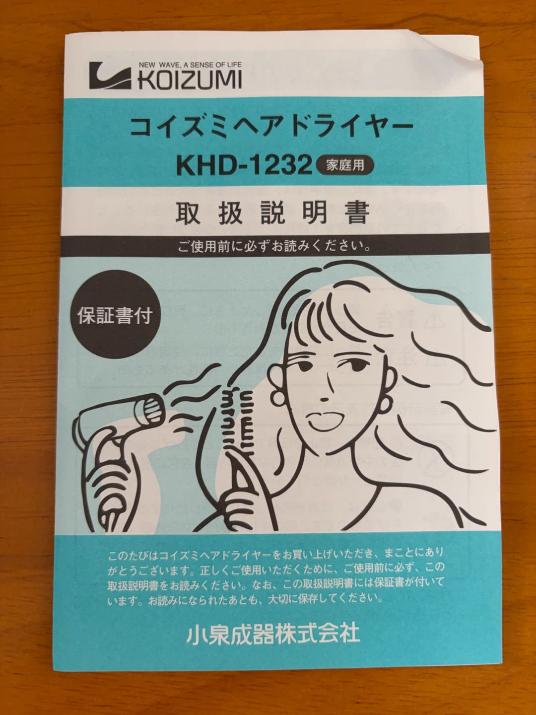 コイズミ ヘアドライヤー KHD-1232の写真2枚目