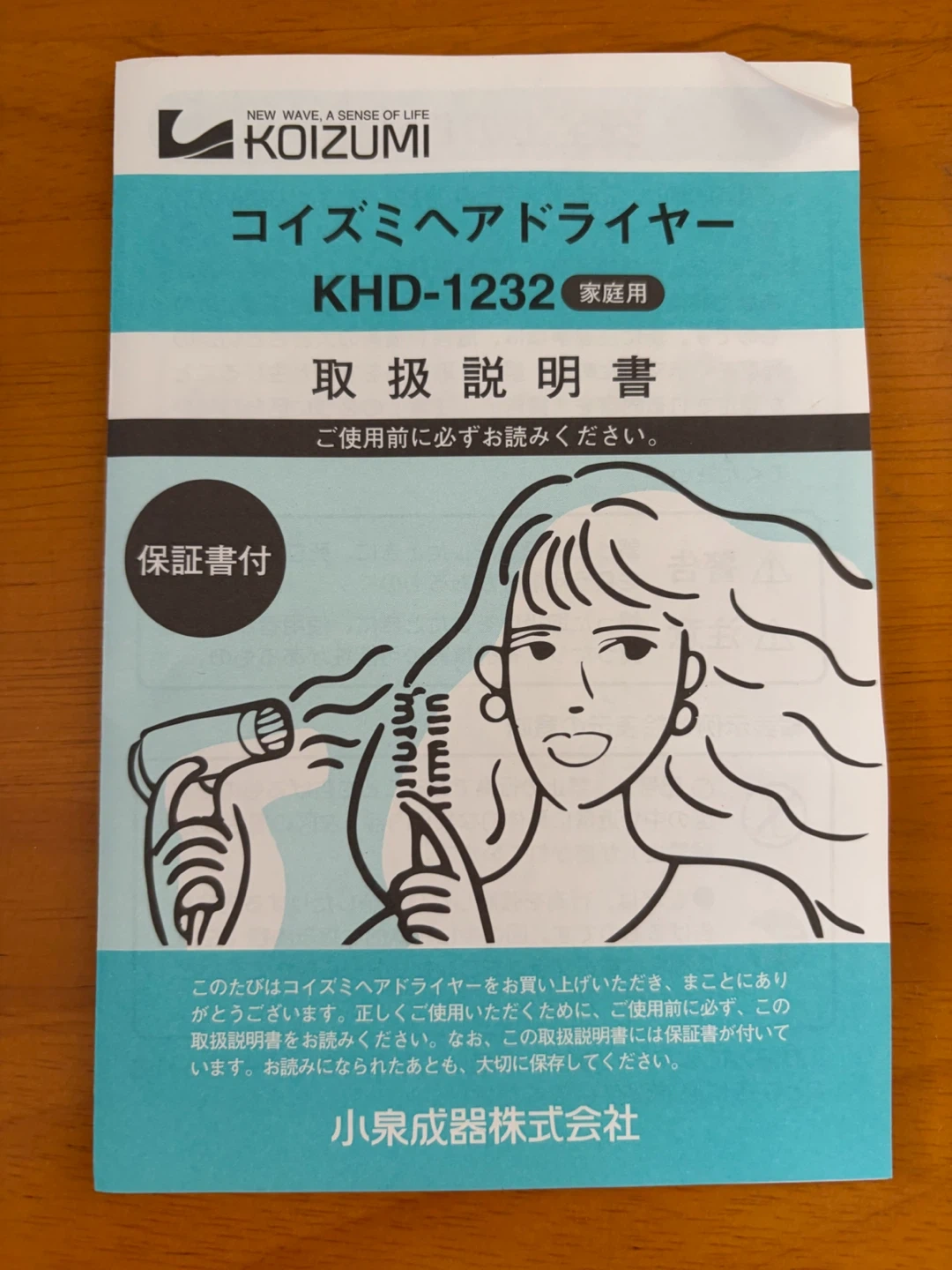 コイズミ ヘアドライヤー KHD-1232の写真2枚目