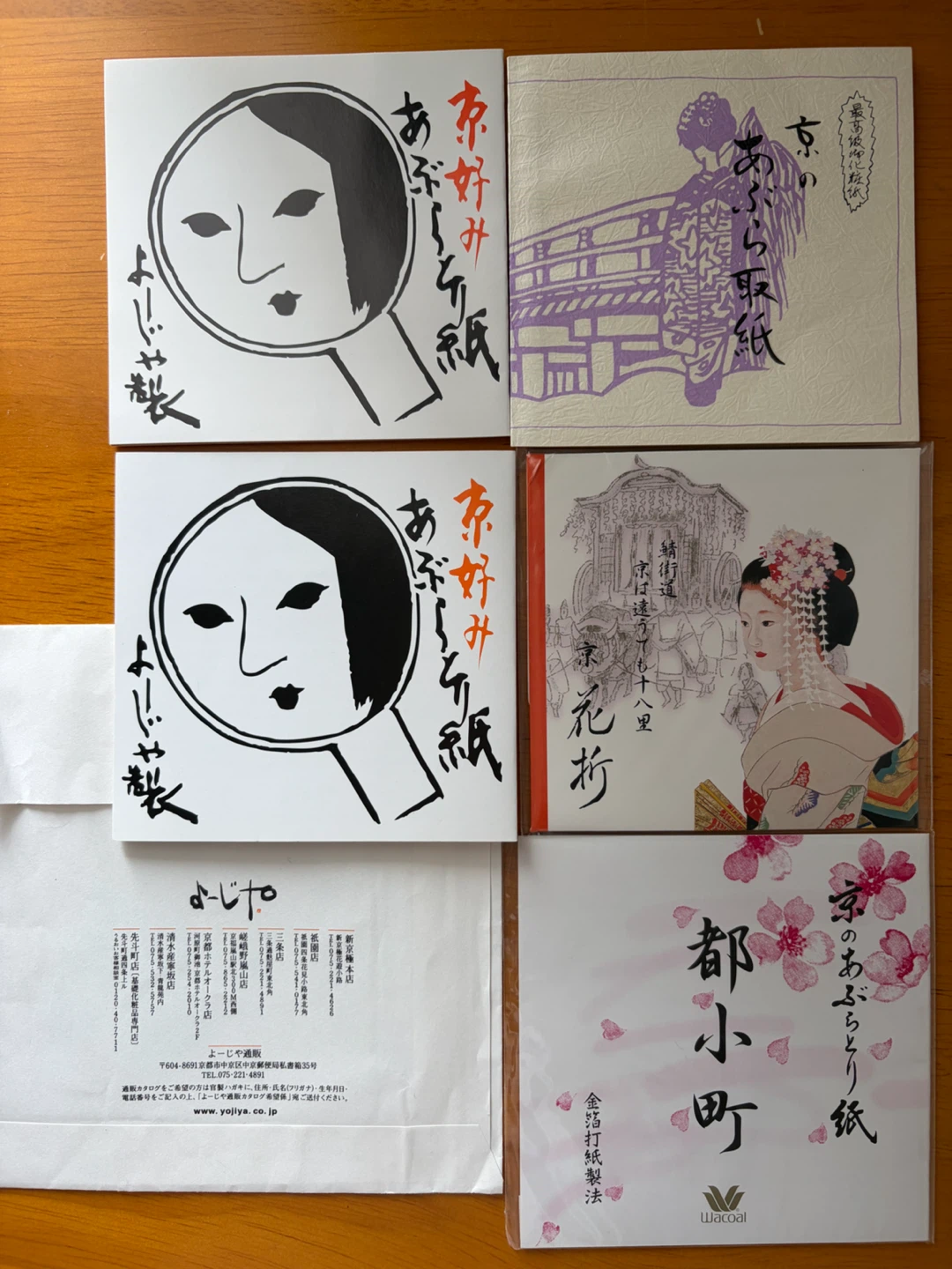よーじや あぶらとり紙  他5冊セット
