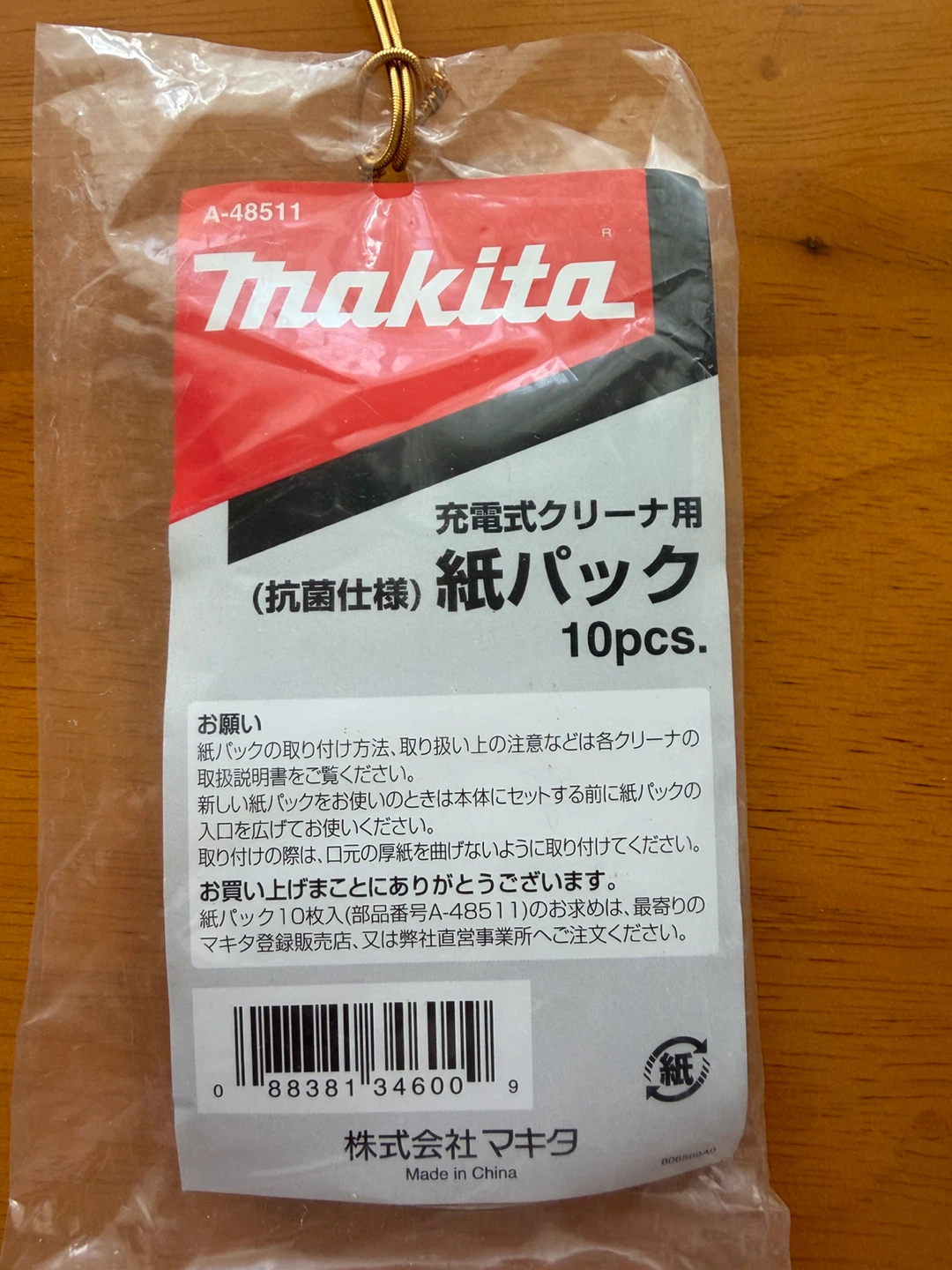 マキタ 充電式クリーナ用 抗菌紙パック A-48511
