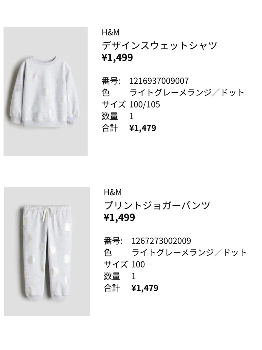 H&M ライトグレー 100cm スウェットシャツ ジョガーパンツ セットアップ