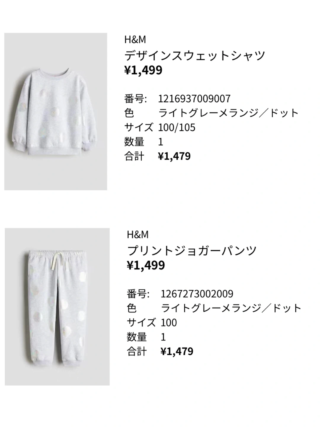 H&M ライトグレー 100cm スウェットシャツ ジョガーパンツ セットアップ