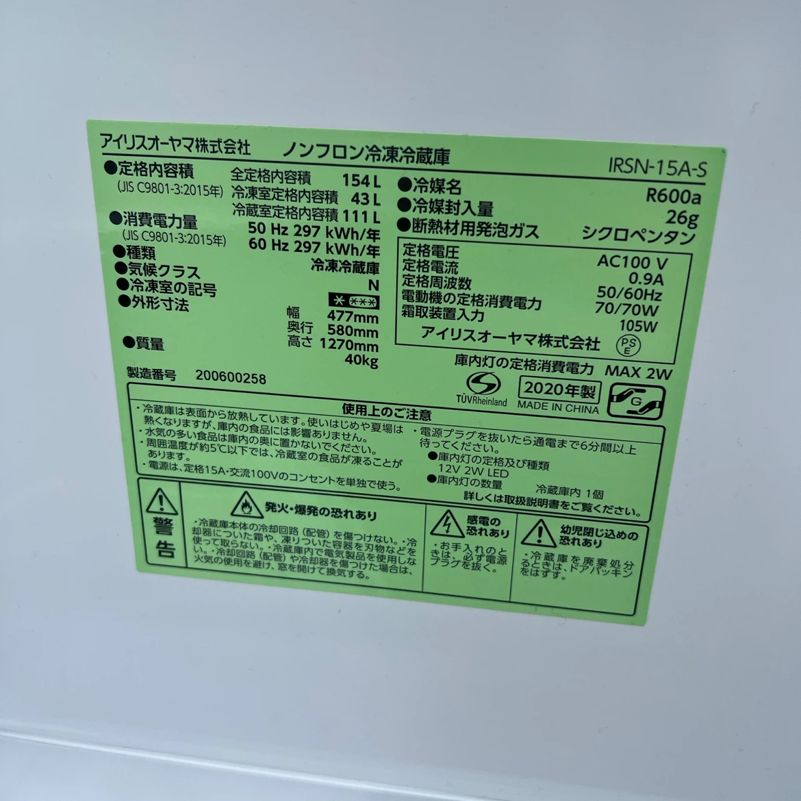 家電3点セット　電子レンジ・冷蔵庫・洗濯機　自動霜取り機能つきの写真3枚目