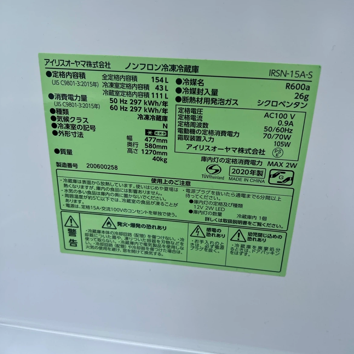 家電3点セット 電子レンジ・冷蔵庫・洗濯機 自動霜取り機能つきの写真3枚目