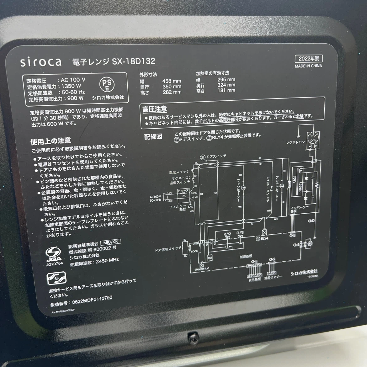 家電3点セット 電子レンジ・冷蔵庫・洗濯機 自動霜取り機能つきの写真6枚目