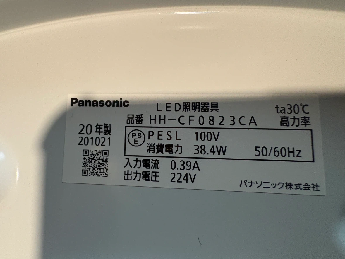 パナソニック LEDシーリングライト HH-CF0823CAの写真4枚目