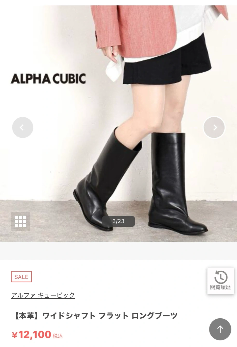 アルファキュービック 本革ロングブーツ 24.5cmの写真5枚目