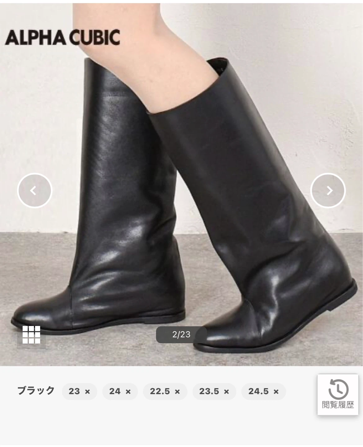 アルファキュービック 本革ロングブーツ 24.5cmの写真4枚目