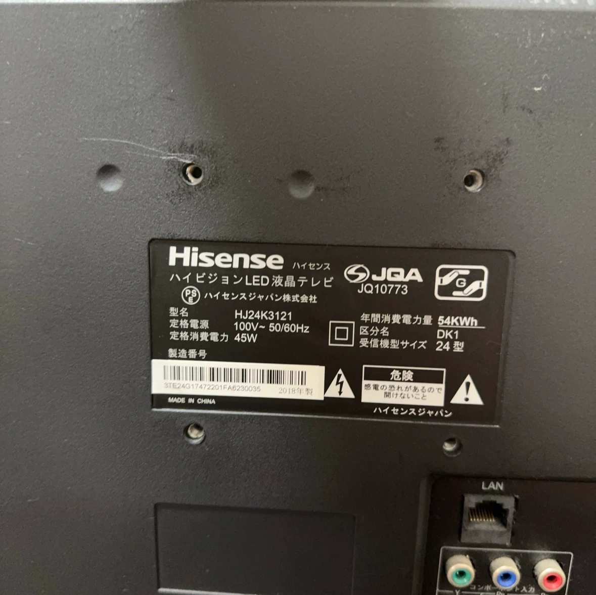 ハイセンス 24型 液晶テレビ HJ24K3121の写真5枚目