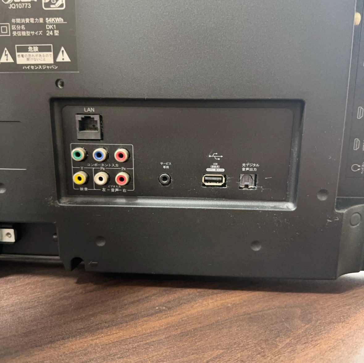 ハイセンス 24型 液晶テレビ HJ24K3121の写真6枚目