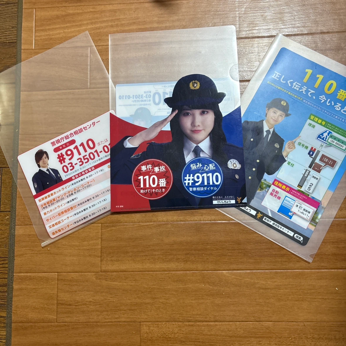 警視庁・消防庁 広報クリアファイル 複数枚セット