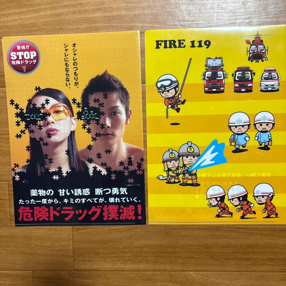 警視庁・消防庁 広報クリアファイル 複数枚セットの写真5枚目