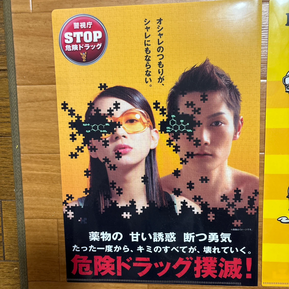 警視庁・消防庁 広報クリアファイル 複数枚セットの写真6枚目