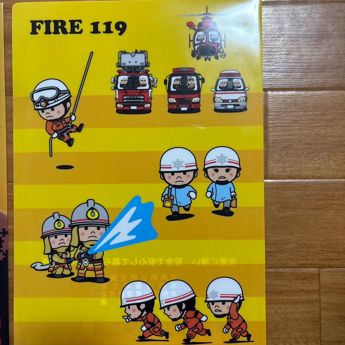 警視庁・消防庁 広報クリアファイル 複数枚セットの写真7枚目
