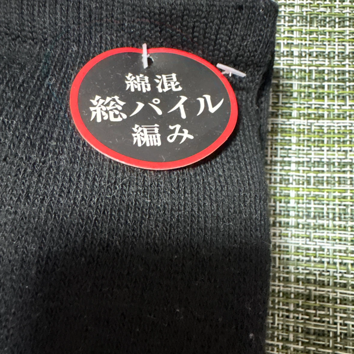 男の黒 綿混総パイルソックス 3足組 25-27cmの写真2枚目