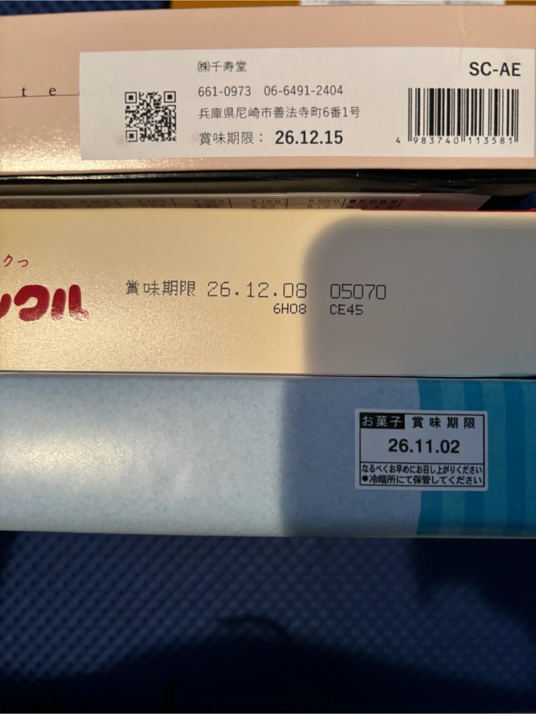 ヨックモック、じゃがポックルなどお菓子セットの写真2枚目