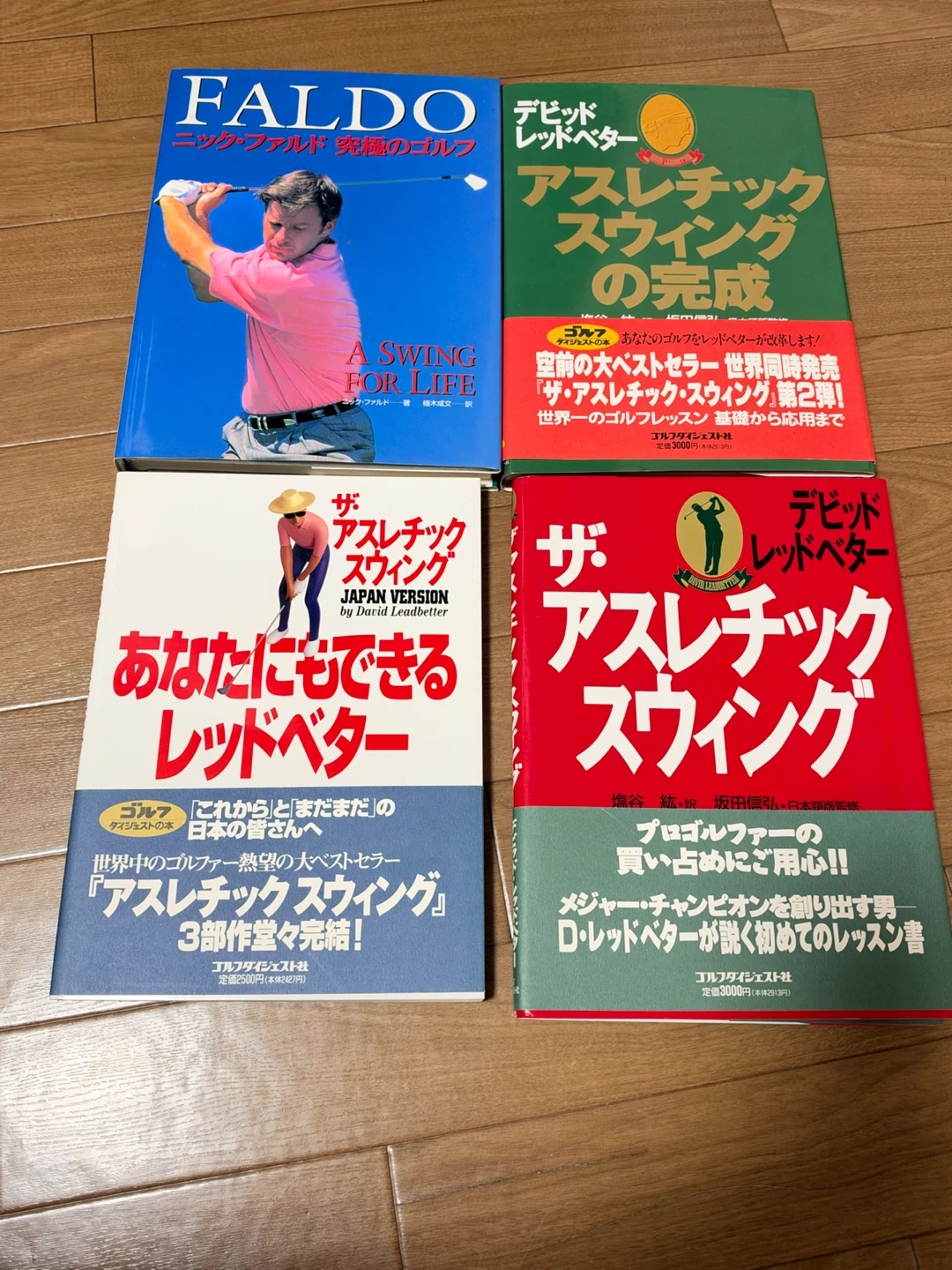 ゴルフレッスン書です。アスレチックスウィング