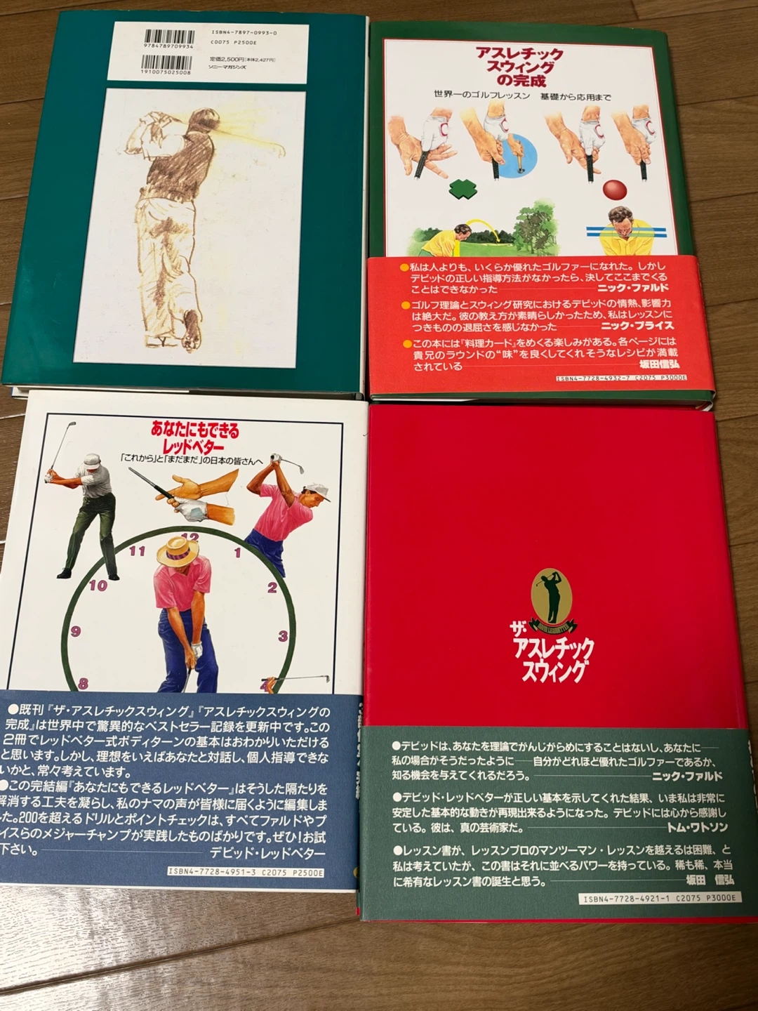 ゴルフレッスン書です。アスレチックスウィングの写真2枚目