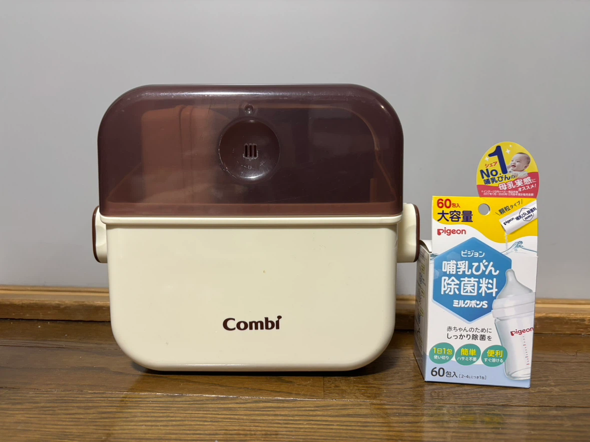 コンビ 哺乳瓶除菌ケース 除菌料セット　ミルクポン
