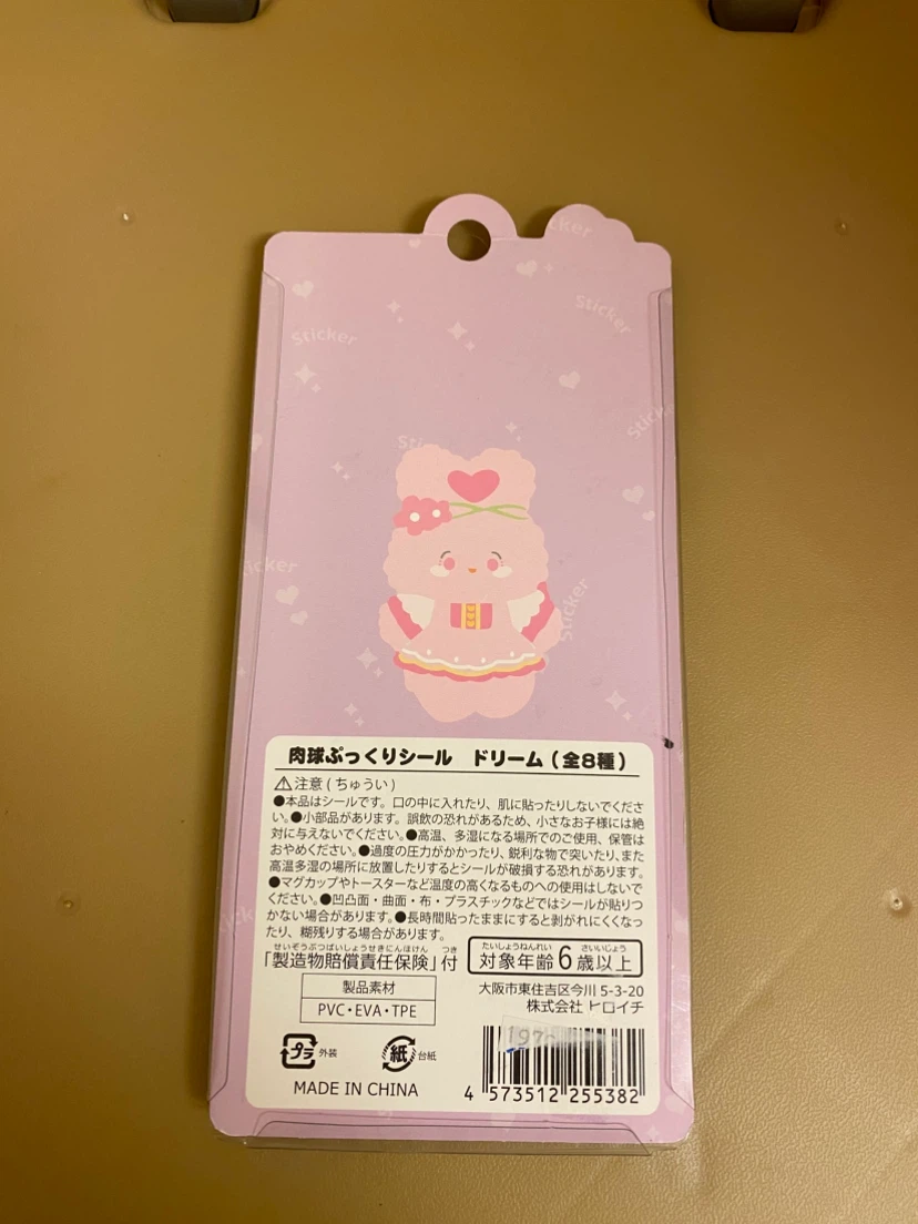 肉球ぷっくりシールの写真2枚目