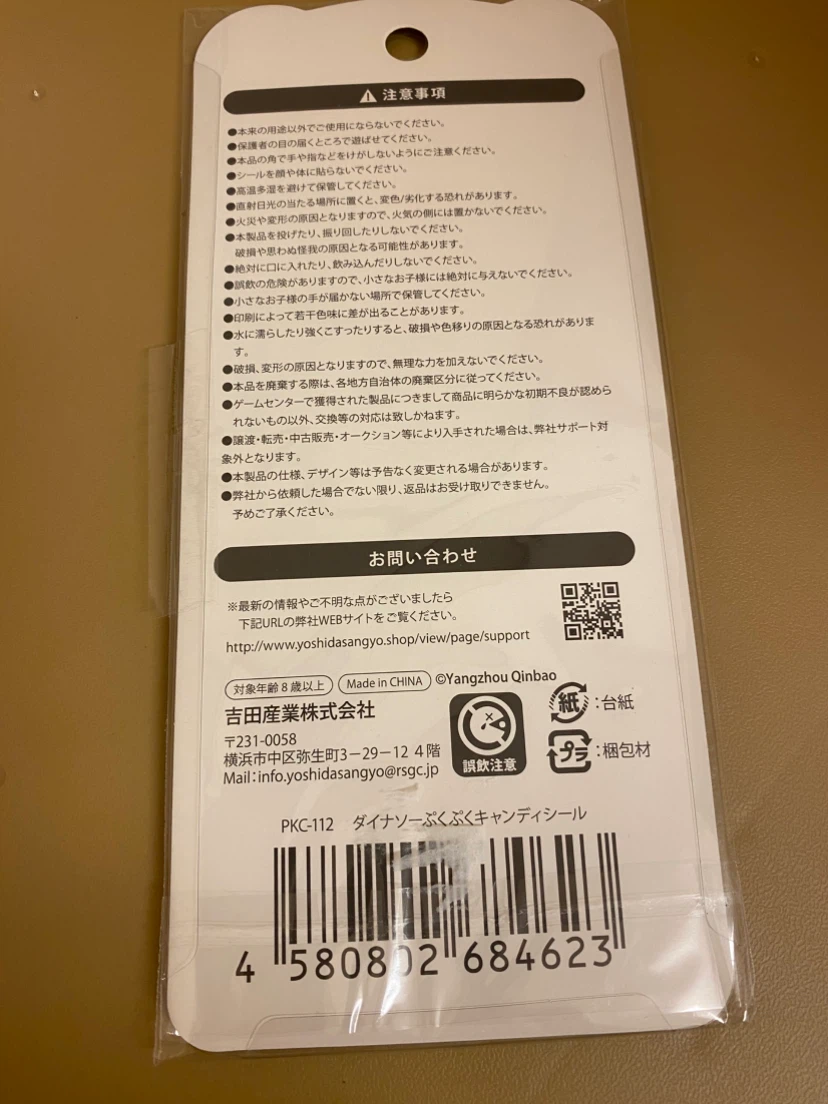 ダイナソーぷくぷくキャンディシールの写真2枚目