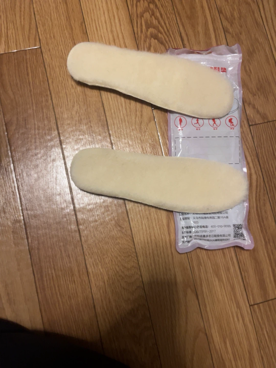 防寒用 ボア中敷き インソール