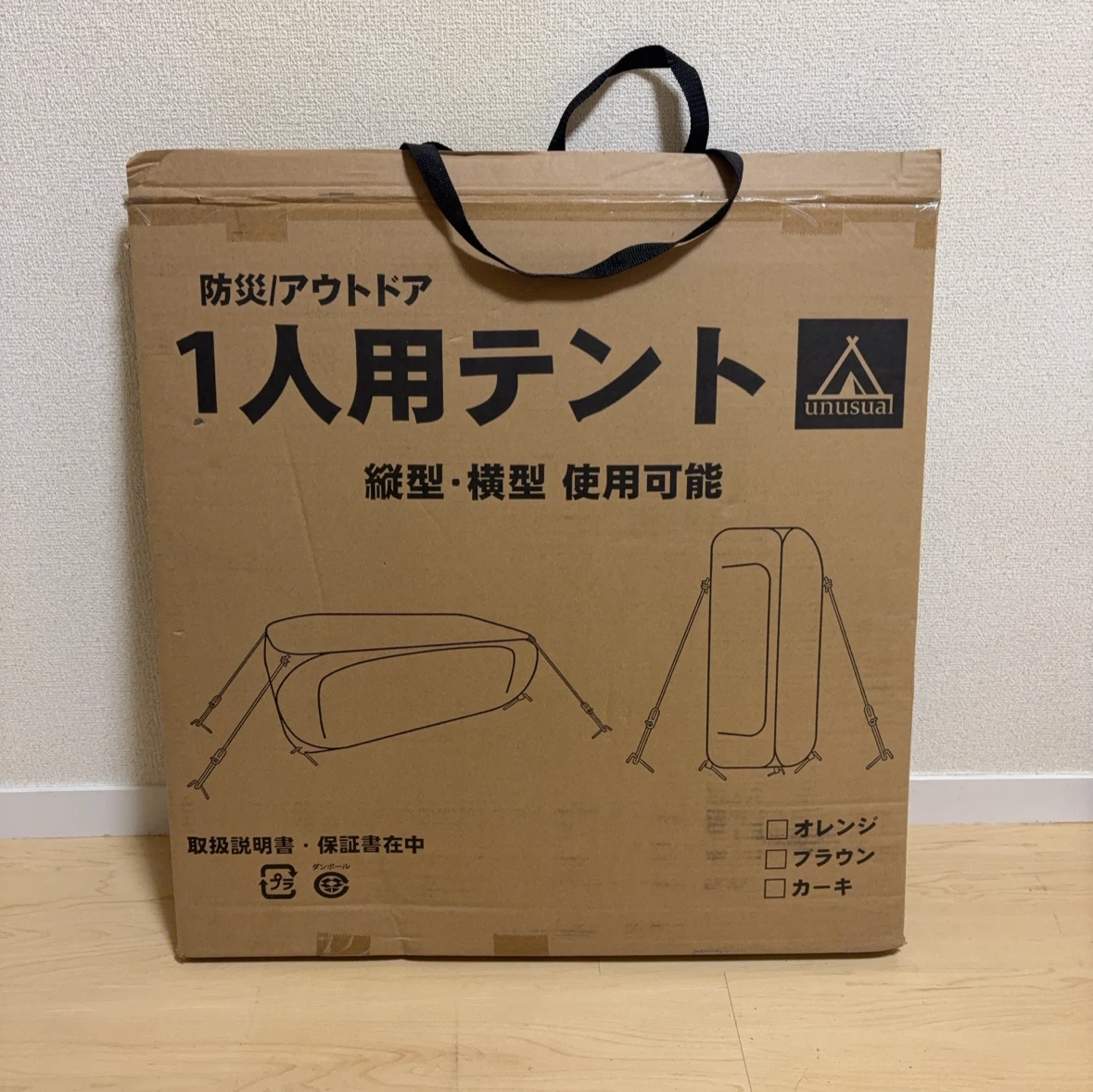 アンユージュアル 1人用テント 防災 アウトドア