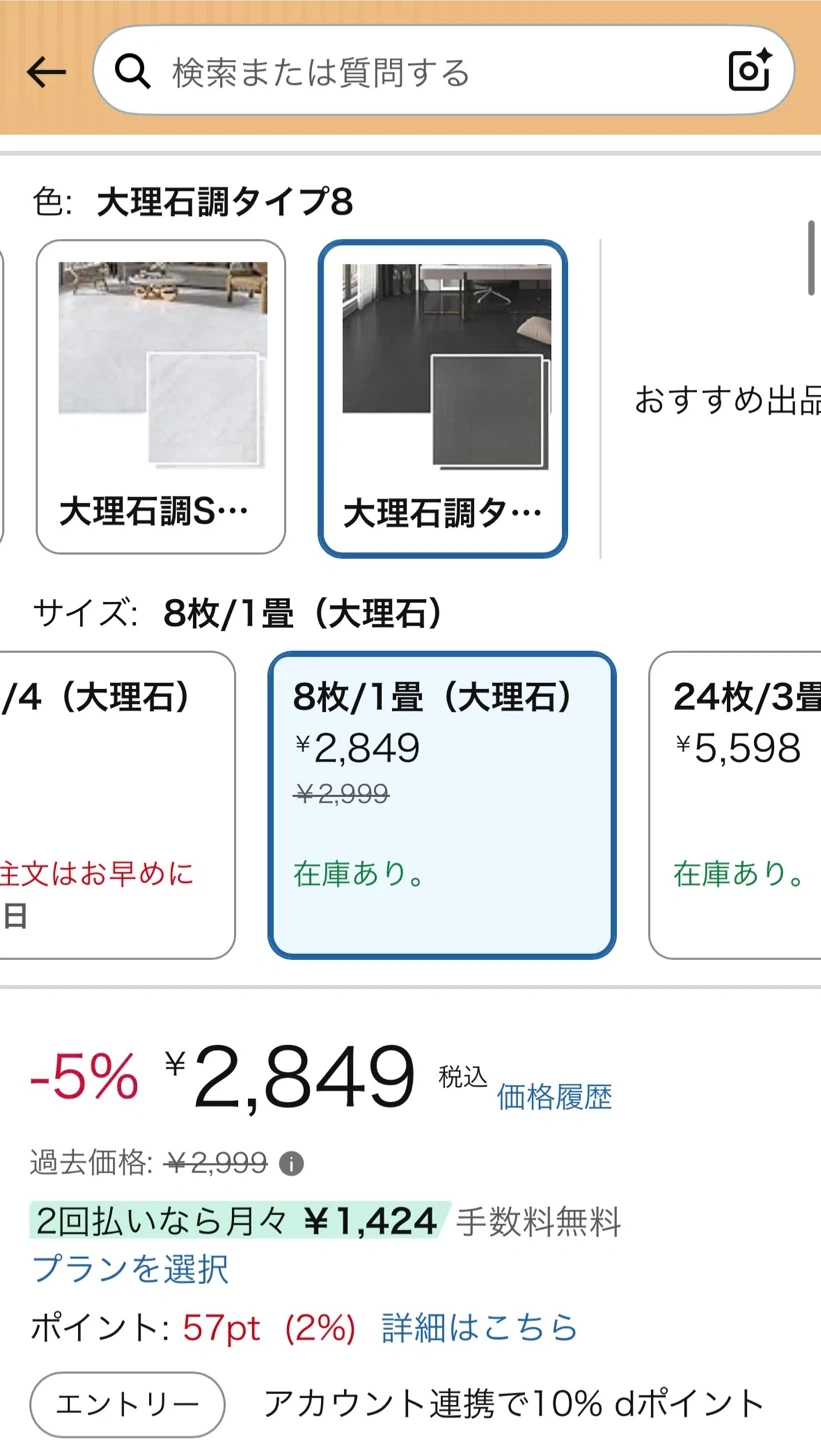 フロアタイル 9枚の写真2枚目