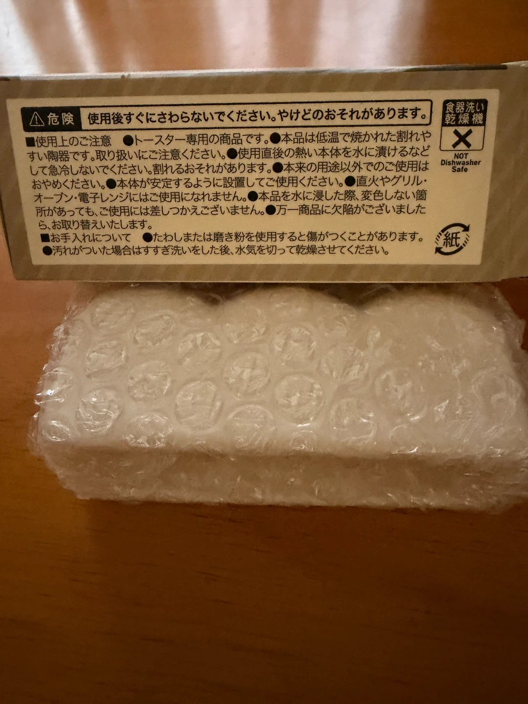 マーナ トーストスチーマー K-713Wの写真3枚目