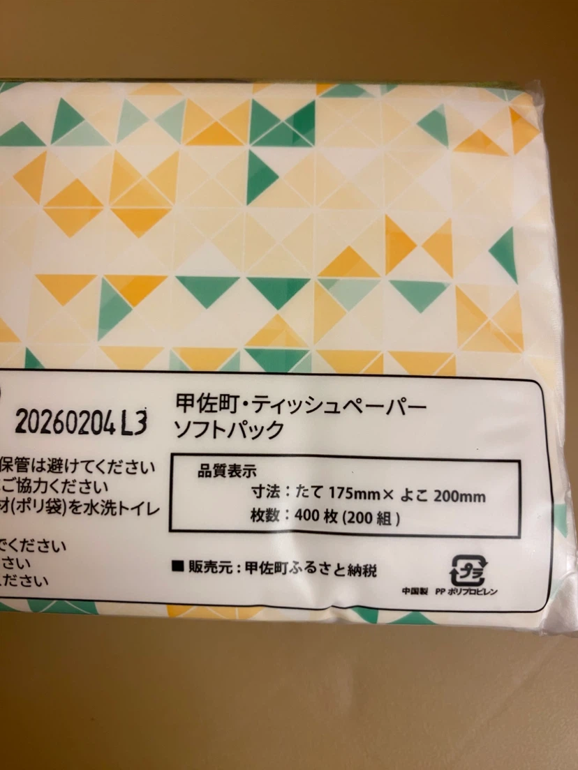 【追加可能】　ティシュの写真2枚目