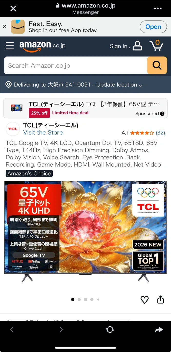【購入から3ヶ月・美品】TCL 65型 4K QLED Google TV 65T8Dの写真2枚目