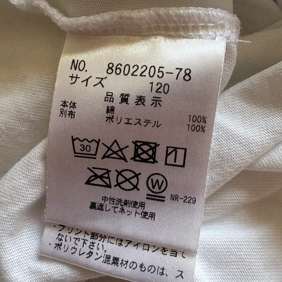 kate spade ケイトスペード 袖フリル ボーダー Tシャツ ホワイト　120の写真4枚目
