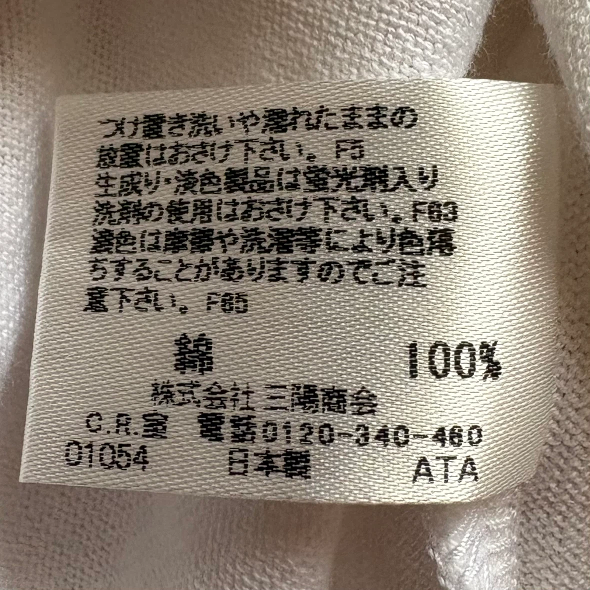 BURBERRY LONDON バーバリーロンドン 半袖Tシャツ ノバチェック 90cmの写真7枚目