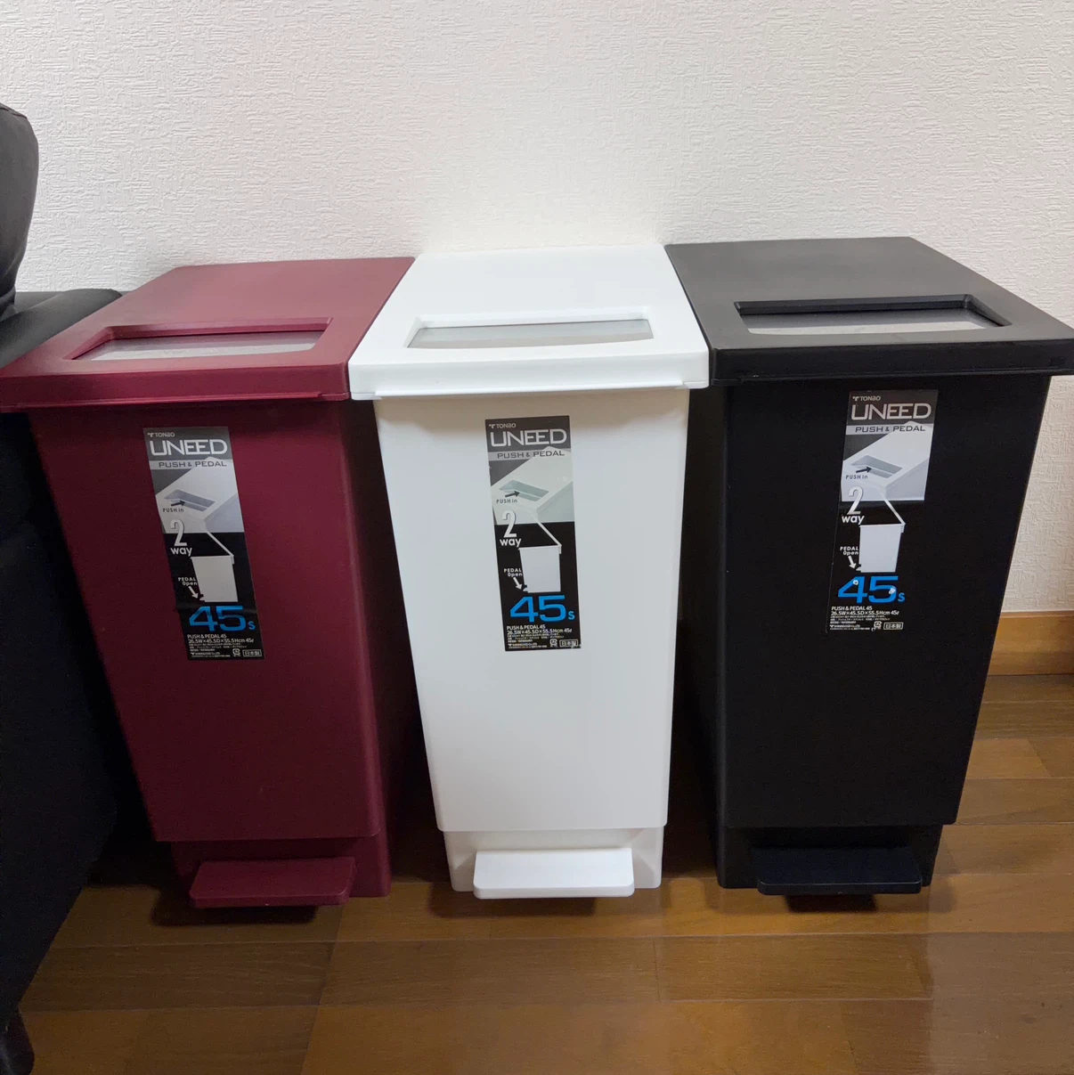 トンボ ユニード ゴミ箱 3個セット 45L