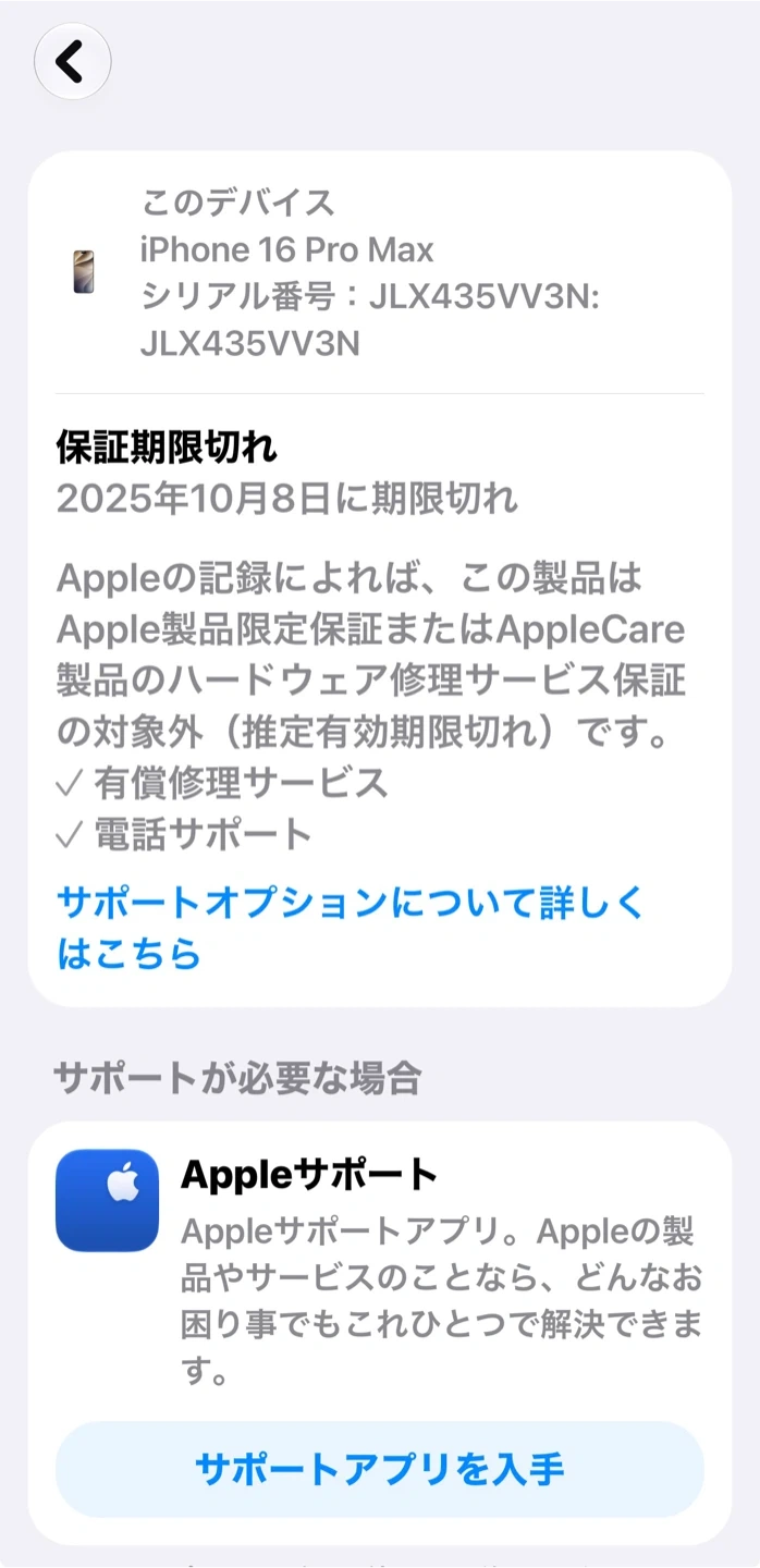 期間限定値下げアップル iPhone 16 Pro Max 1TB デザートチタニウムの写真4枚目