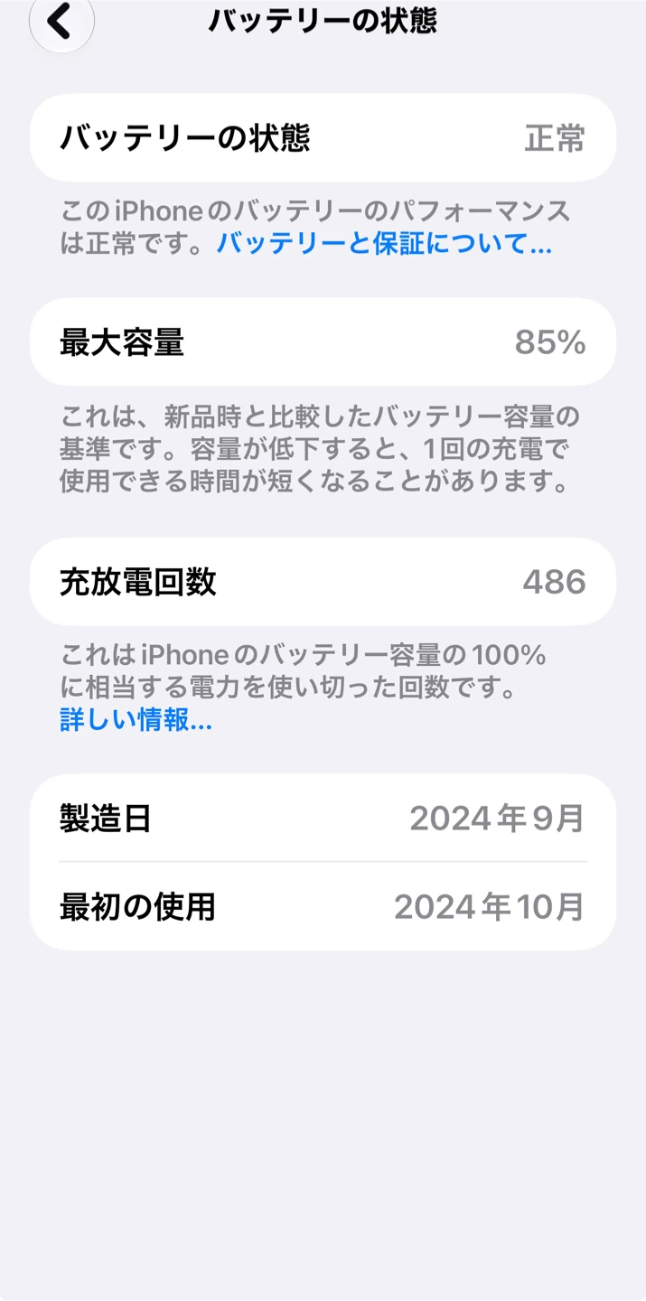 期間限定値下げアップル iPhone 16 Pro Max 1TB デザートチタニウムの写真5枚目