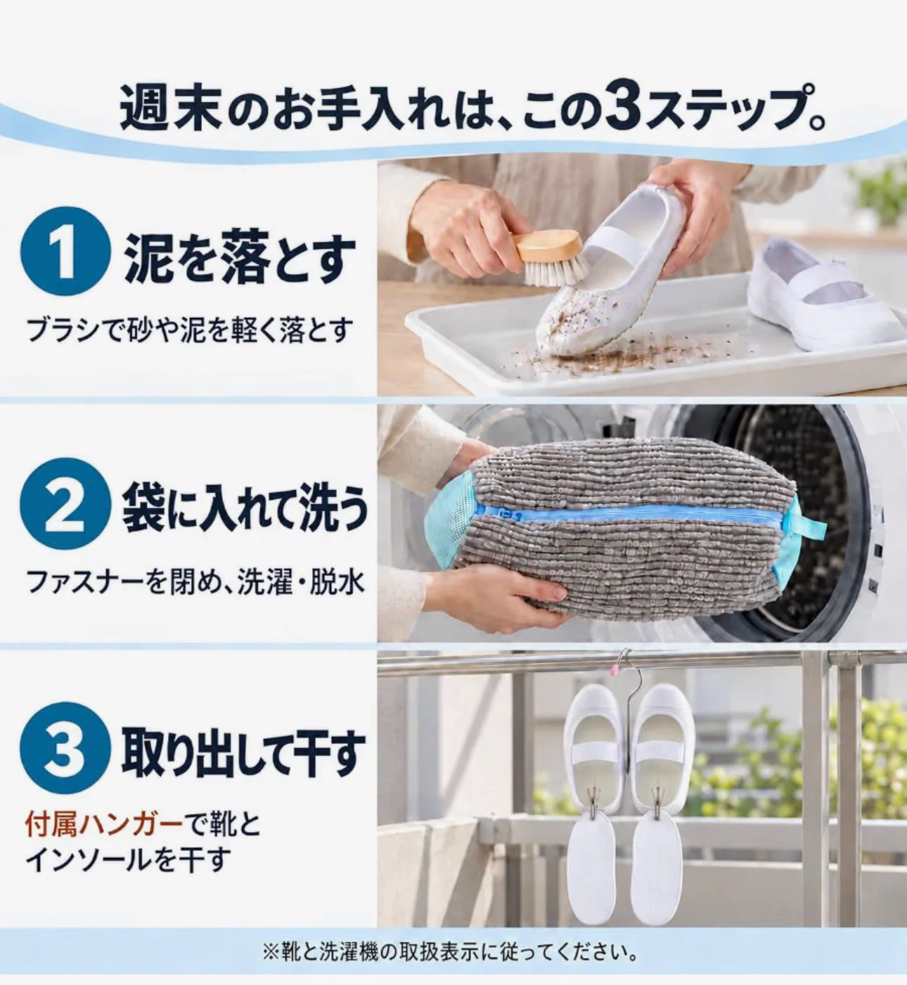 洗濯機で洗える 靴用洗濯ネット 靴ハンガー付きの写真3枚目