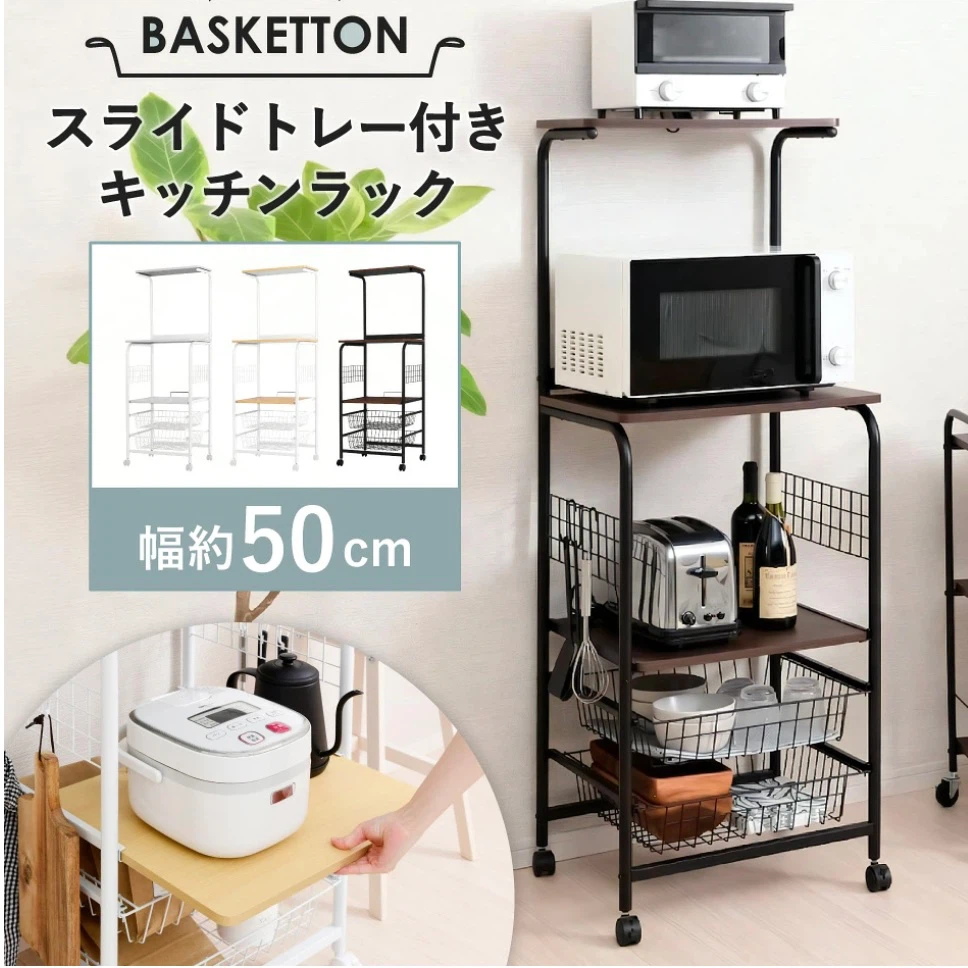 【美品】キッチンラック レンジ台 幅50㎝　スライドトレー付 ホワイトの写真6枚目