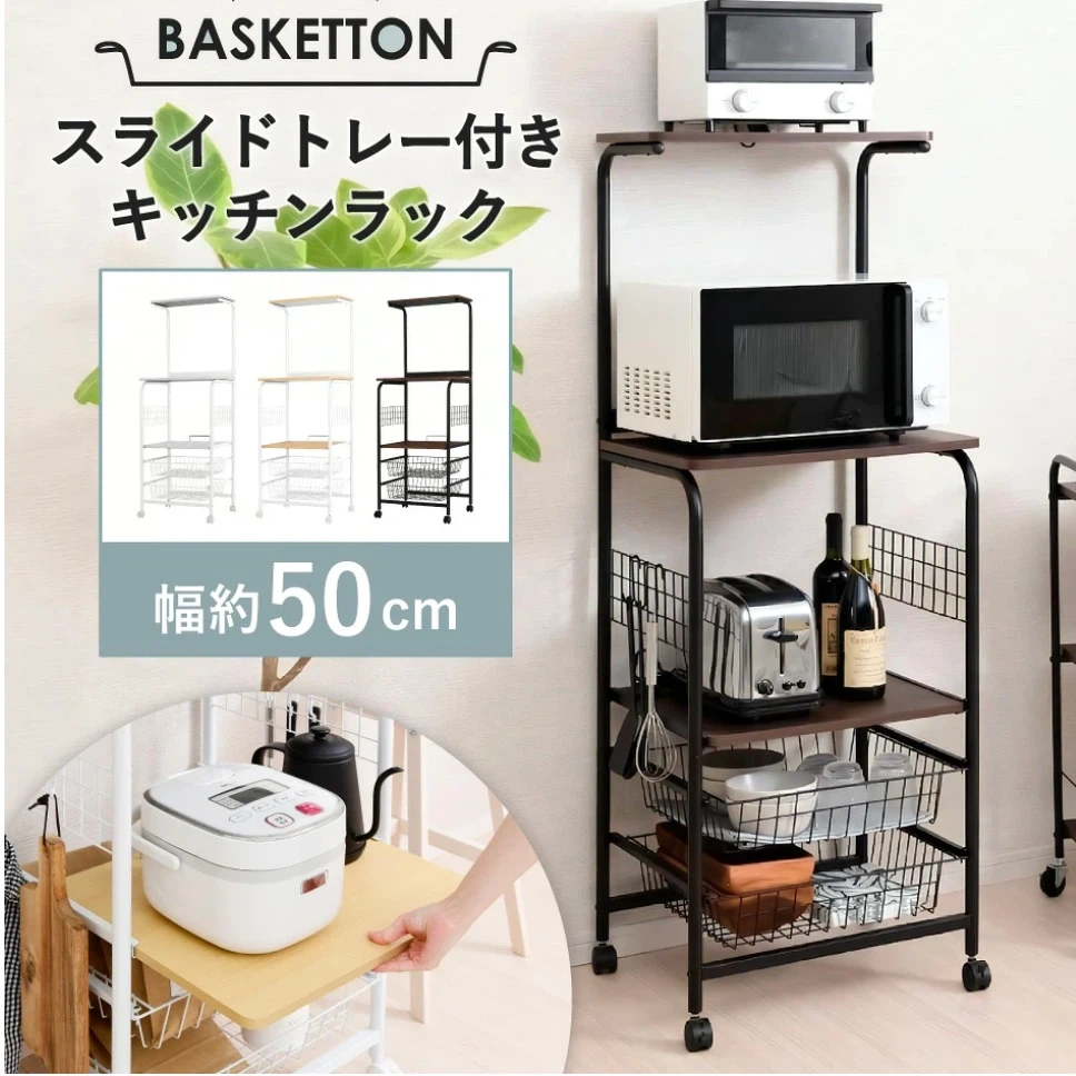 【美品】キッチンラック レンジ台 幅50㎝ スライドトレー付 ホワイトの写真6枚目