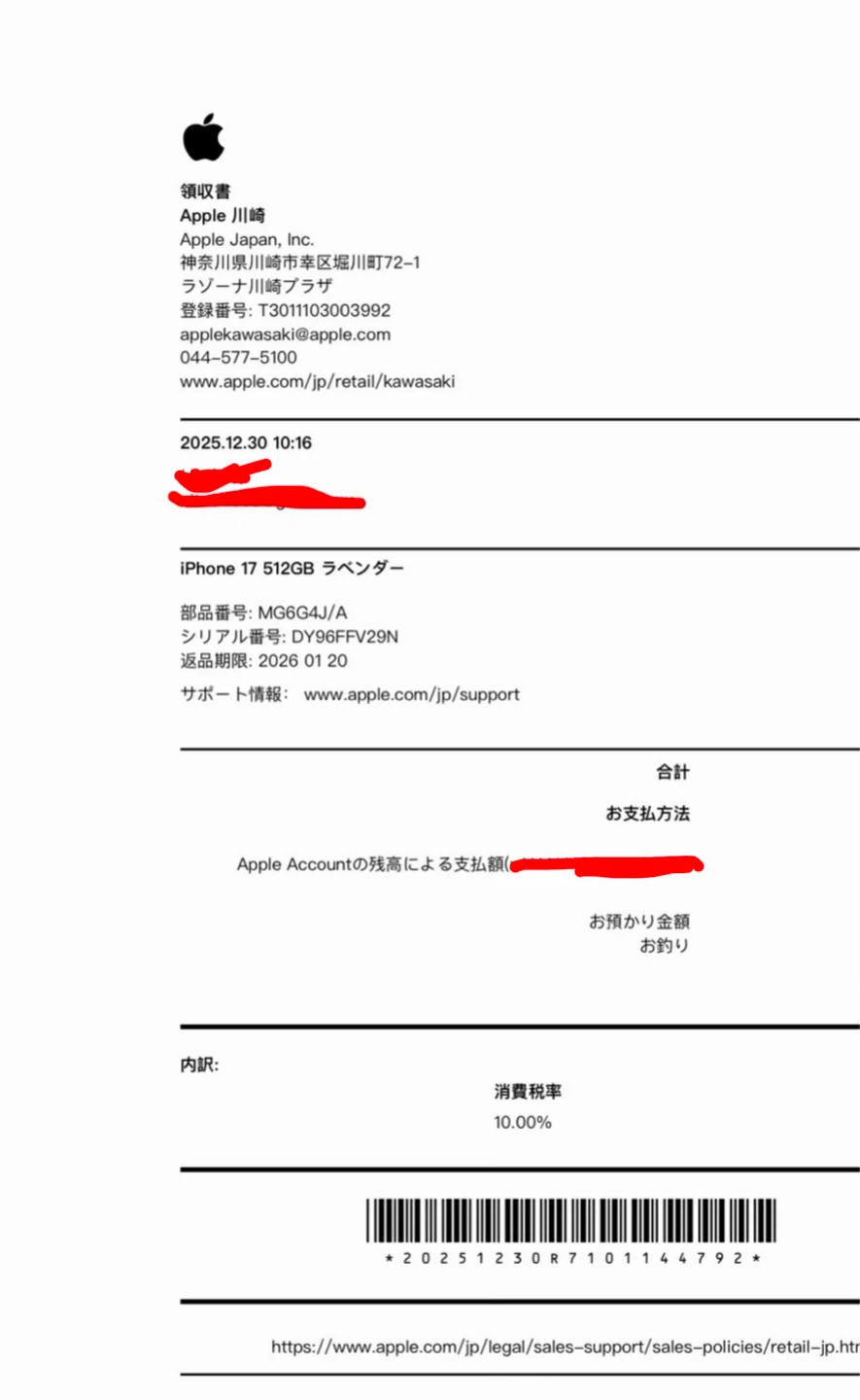 iPhone 17 512GB ラベンダー SIMフリーの写真7枚目