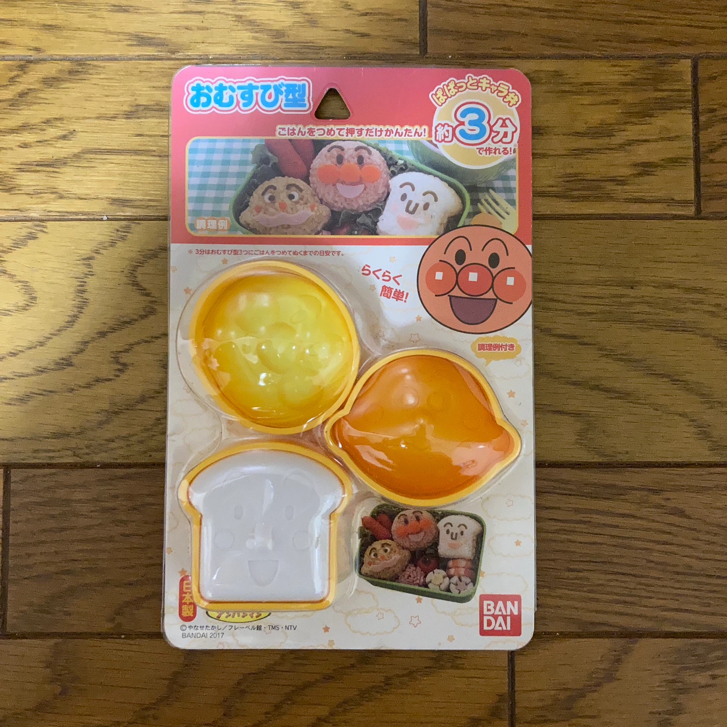 アンパンマン おむすび型