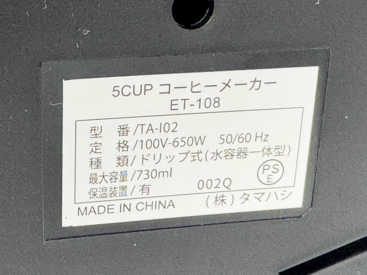ERETTO mono コーヒーメーカー ET-108 5杯用 730ml ブラックの写真9枚目