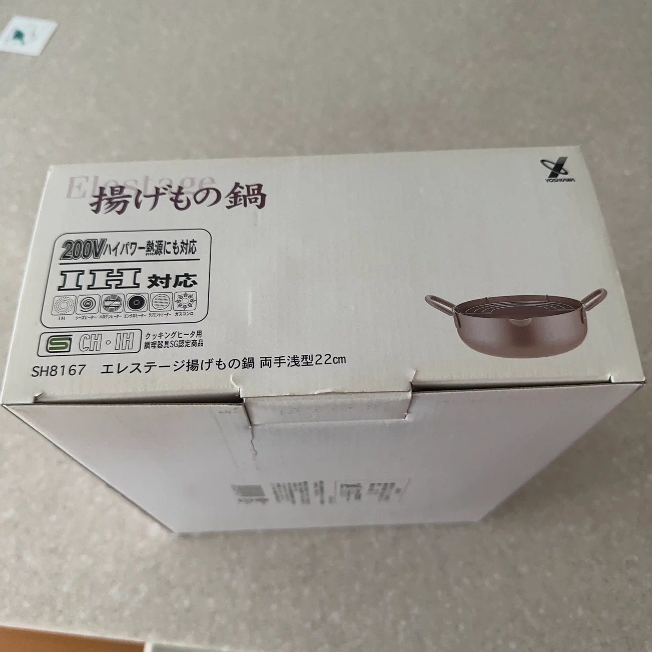 ヨシカワ エレステージ 揚げもの鍋 22cm