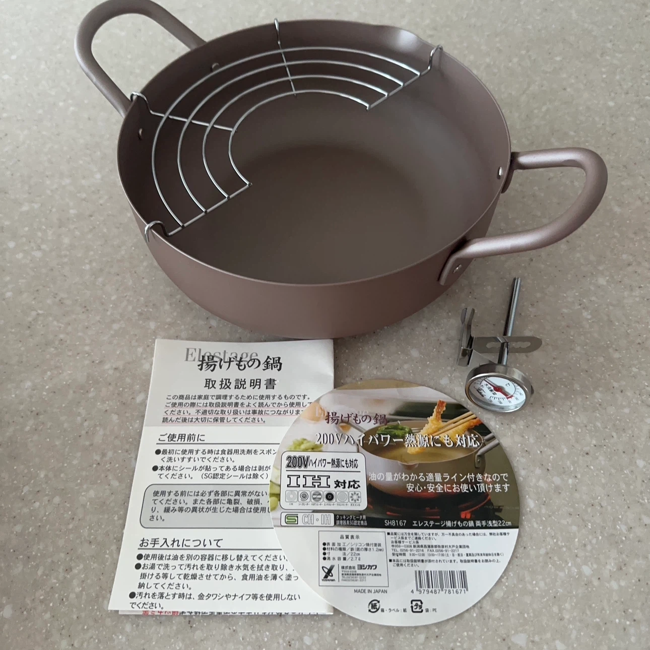 ヨシカワ エレステージ 揚げもの鍋 22cmの写真2枚目