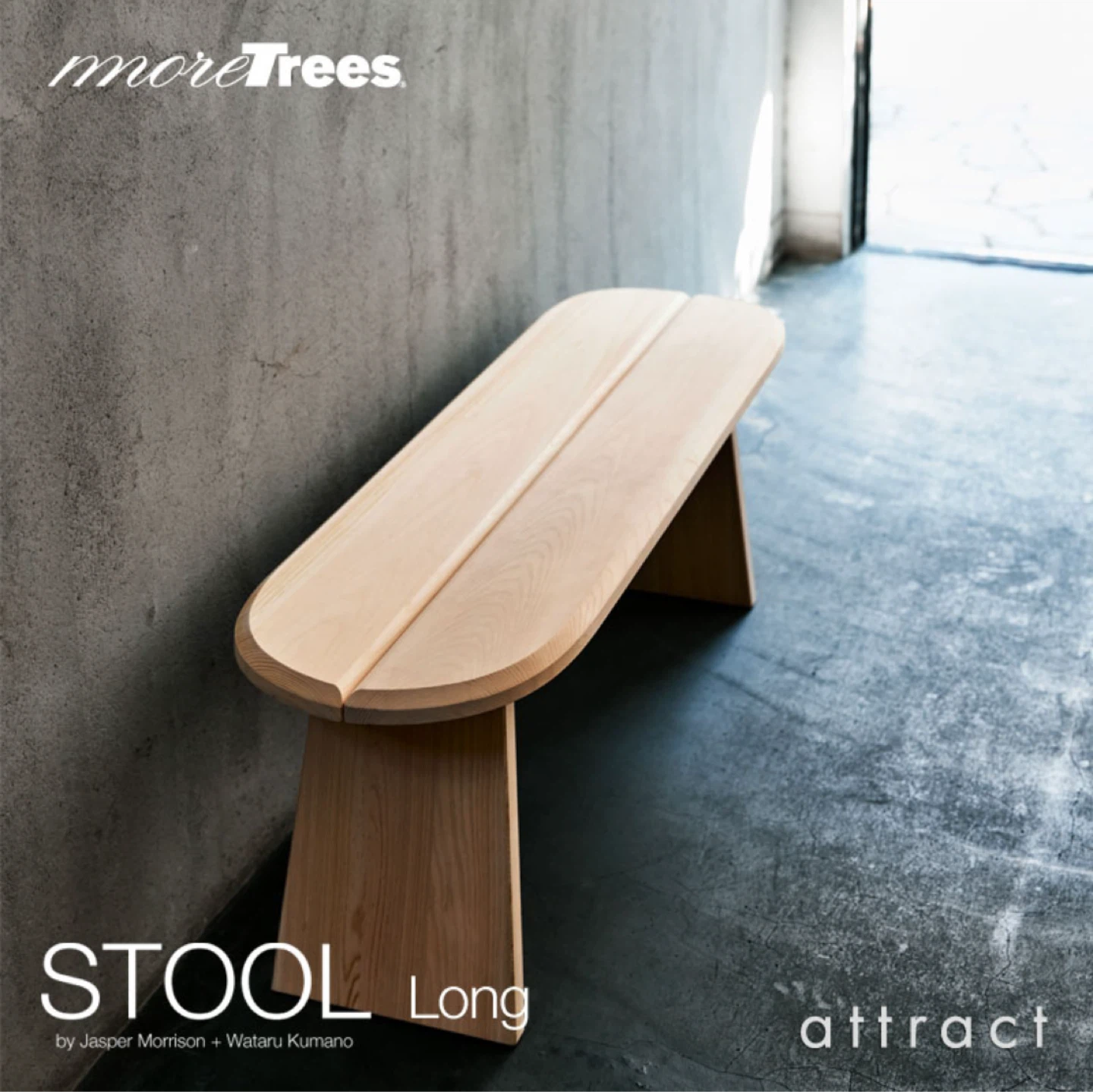［坂本龍一］more trees スツール STOOL ベンチ ロング Lサイズ